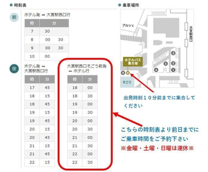 Yono Daiichi Hotel Saitama Exteriér fotografie