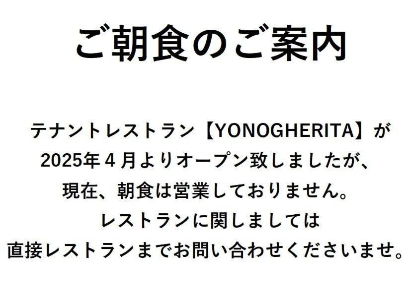 Yono Daiichi Hotel Saitama Exteriér fotografie